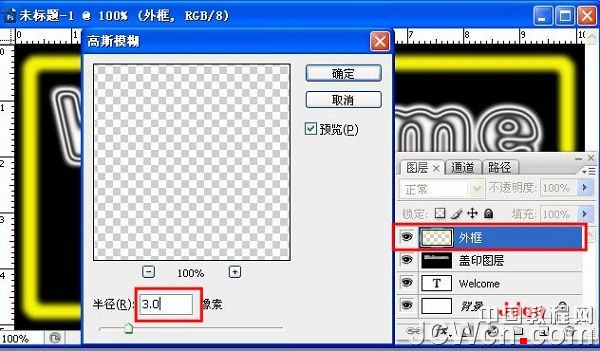 Photoshop打造霓虹灯网店招牌动画效果 Photoshop打造霓虹灯网店招牌动画效果